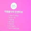 임학중학교 일원 | 1365자원봉사포털 계양구자원봉사센터 자원봉사자기본교육 사회적의무책임 시민실천운동 엔돌핀3배