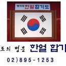 명지대 한얼 합기도 이미지