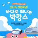 즐거운베스트태권도 | 2025 어린이날 인천 가볼 만한 곳 베스트! 무료 체험·공연 풍성한 가족 나들이 코스