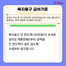 복지용구연 이미지