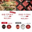 샤브20동탄