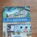 도리샘작은도서관 이미지