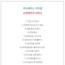 구미카써비스