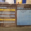 강남-131 | [131] 넥스트에디션 강남3호점 [마지막 일주] 방탈출 후기