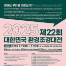 푸른환경(주) 이미지