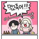 툰PC방 네이버블로그
