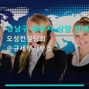 오성세무컨설팅 - 7898 | 오성세무컨설팅
