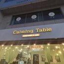 카밍테이블 이미지