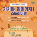 남양주 몽골문화촌 공연장&#39;노마딕드림홀&#39;Nomadic Dreamhall개관-2024.10. 25.(금)15시몽골문화촌 이미지