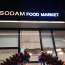 소담반찬 이미지