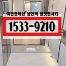 이편한세상 용인역 플랫폼시티 줍줍 온라인방문 접수가능 이미지