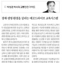 [화성시민대학]스마트폰 활용 지도사 자격과정(장소: 능동) | 경제·생명·환경을 살리는 에코드라이브 교육시스템