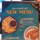 교촌치킨 올림픽공원점 이미지