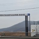 백암좋은 공인중개사사무소 | [용인 호재] 원삼 반도체와 백암 팜 앤 포레스트의 시너지: 2027년 용인의 대변신