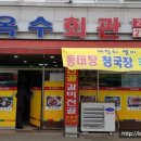 옥수회관 이미지