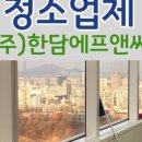 한담에프앤씨