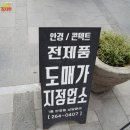 글라스 안경 버스정류장 옆 이미지