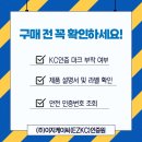 케이씨안전기술(주)
