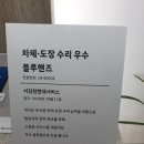 서김천 현대서비스 이미지