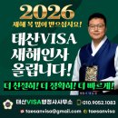 한국VISA전문행정사사무소 이미지
