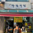 [서울/강동구/암사역 맛집] 암사파닭치킨