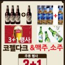 호맥 | [광양] 광양맛집 용강리 호맥 후기!