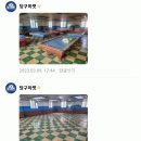 MBC 당구장 이미지