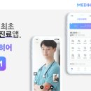 메디헬스(주) 이미지