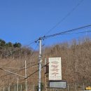 묵호고등학교 | 강원도 묵호 고향의맛 손칼국수 감자옹심이 주말 웨이팅 내돈내먹 솔직후기!