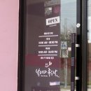 나한테 반하개 이미지