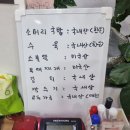 산호갈비 신평점 | 수니한우소머리국밥 식당 소개) 신평동 해장하기 딱 좋은 국밥집, 순한맛 또는 얼큰한맛 선택가능, 단체...
