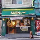 아덴블랑제리선유도역점 이미지