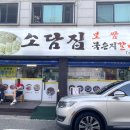 소담집보쌈 이미지