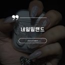 네일밀랜드 | 도안동 연장네일 잘하는, 네일밀랜드 내돈내산 찐 후기