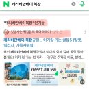 래빗쮸 블로그 체험단 챌린지 데이터로 보여주는 후기