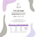 o-7 | W. 본식 혼주 한복_다올한복부천점(계약o/예식후기있음)