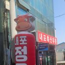내포축산유통
