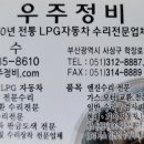 삼성엔진보링정비