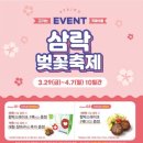 국제식품 초원농원 김해점 이미지