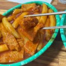 두리노래방 | 청주 분식집이지만 술도 먹을 수 있는 부부두리떡볶이 봉명점 후기