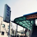 대동식당 - 울릉군 | 대동식당