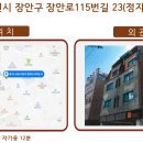 경기도 수원시 장안구 장안로115번길 이미지