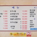 이조가마솥곰탕 이미지