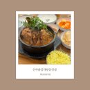 신사골감자탕 삼성점 | 삼성동 맛집 <신사골감자탕 삼성점> 방문 후기: 코엑스 근처 가성비 최고의 든든한 한 끼!