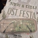 재미삼아흥 | 지브리 디즈니 ost 서울 페스타 필하모닉 오케스트라 공연 관람후기