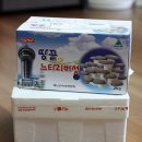 얄미울 정도로 맛있는 매운느타리버섯무침과 매운느타리버섯피자/해남샘골농장느타리버섯 이미지