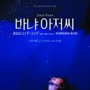 시립극단 제71회 정기공연 이미지
