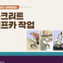 금산펌프카