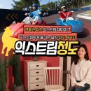 청도소싸움미디어체험관 이미지