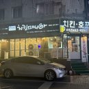 치킨매니아원미점 이미지